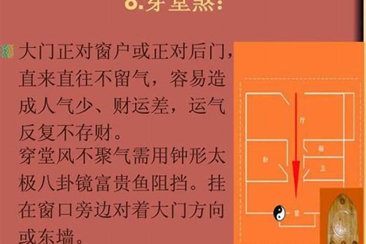 房子风水怎么看是好是坏 风水不好影响生财之位？