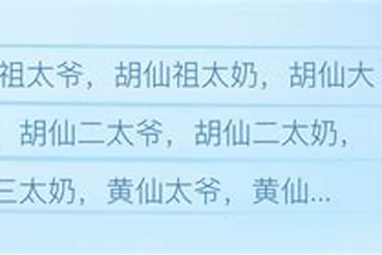 南派风水:什么是出马香