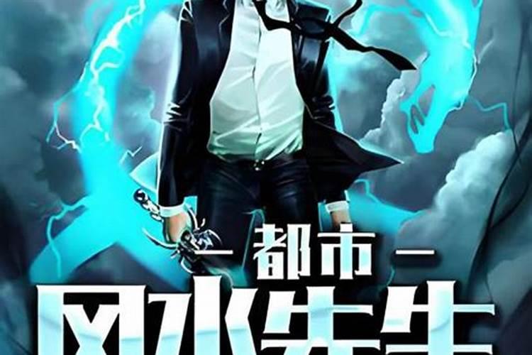 香港风水师有哪些人