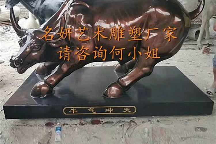 牛塑像在风水里代表什么意