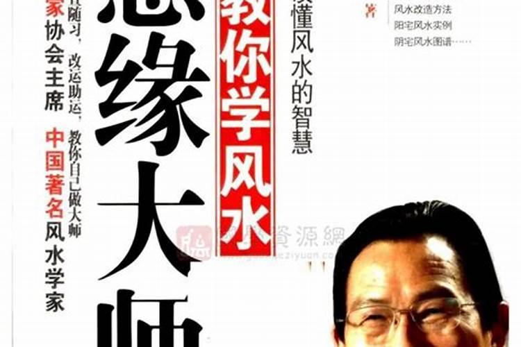 和风水大师交谈都说些什么