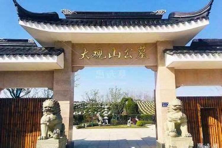 六安墓地哪里风水好