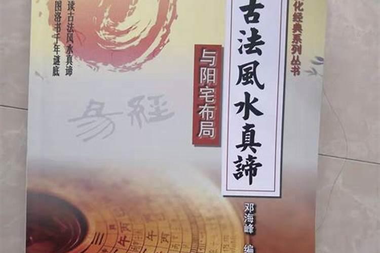 三元龙门八大局典籍