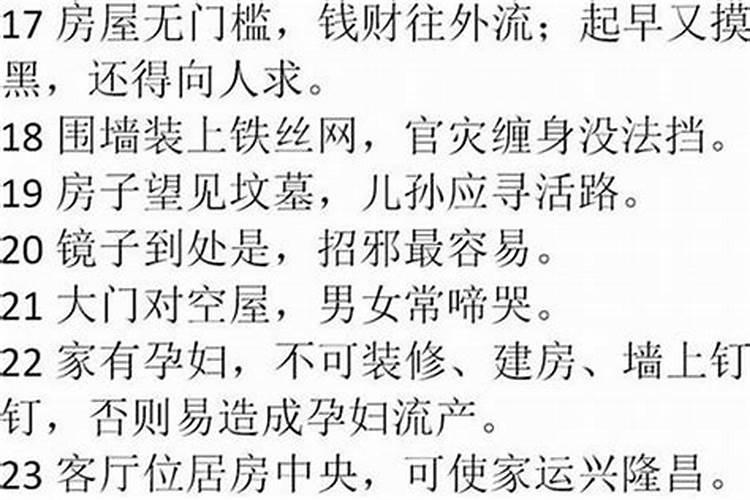 算命万能顺口溜