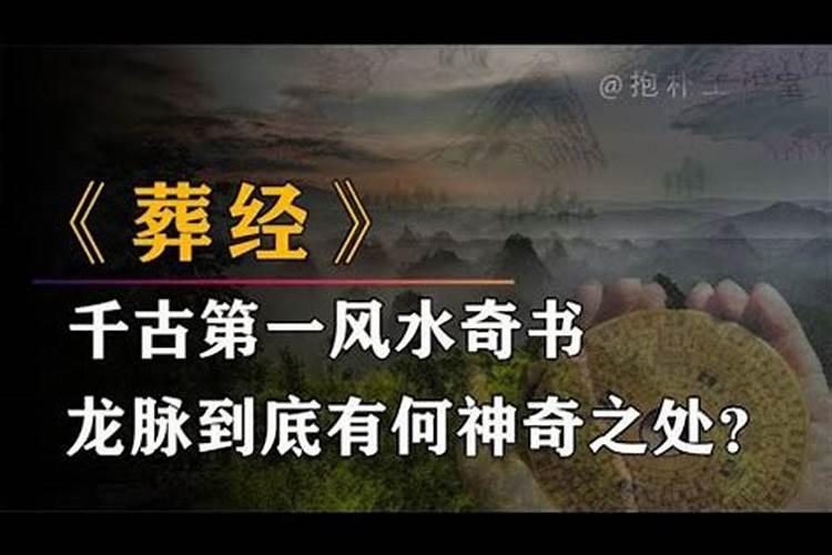 龙脉指是什么意思？