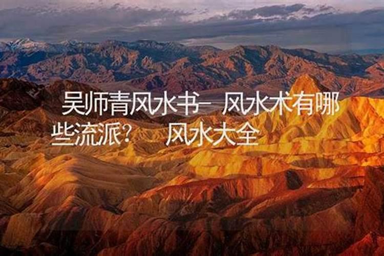 从风水学分析一下南京