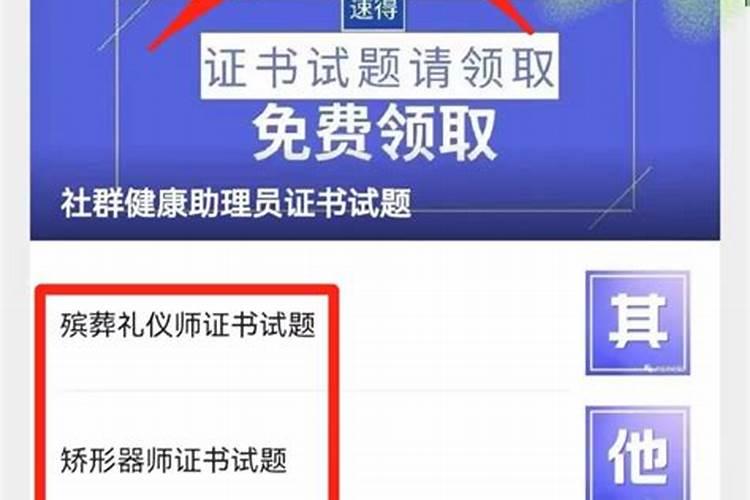 风水堪舆师证书是怎样的？