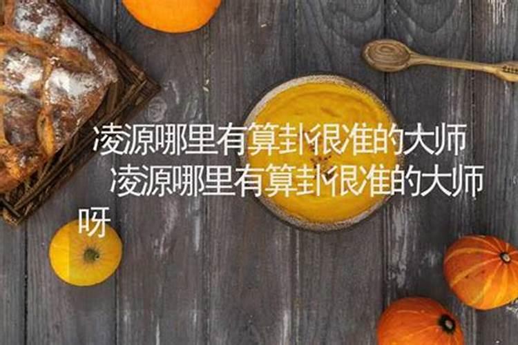 风水大师是什么？