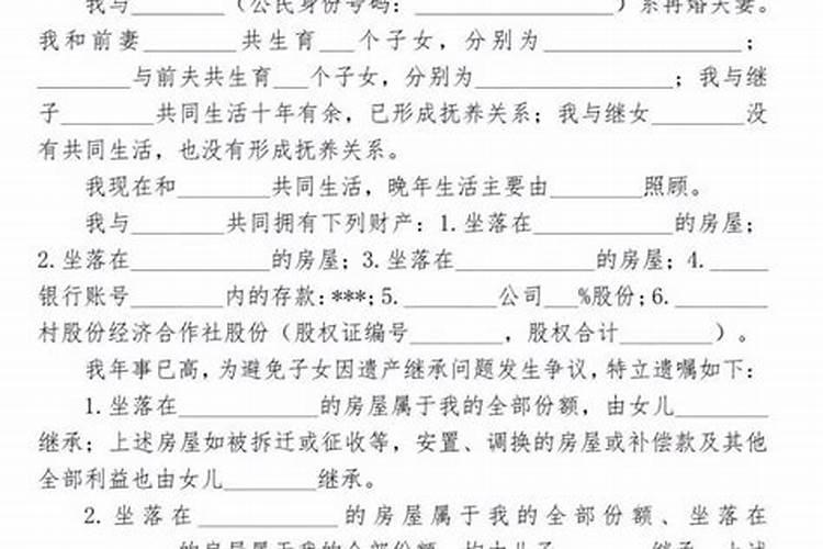 陈振聪龚如心遗产案