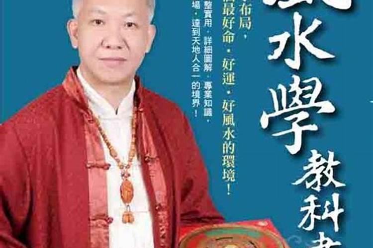 请问哪里能请到真正的风水先生