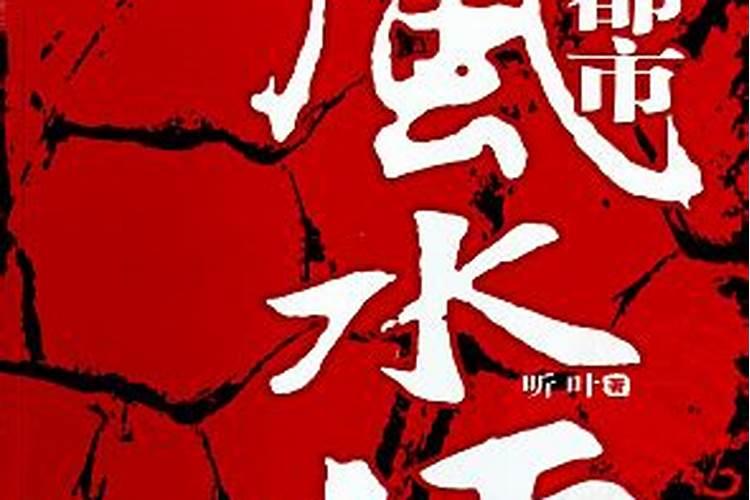 原野播讲的小说作品都有那些？