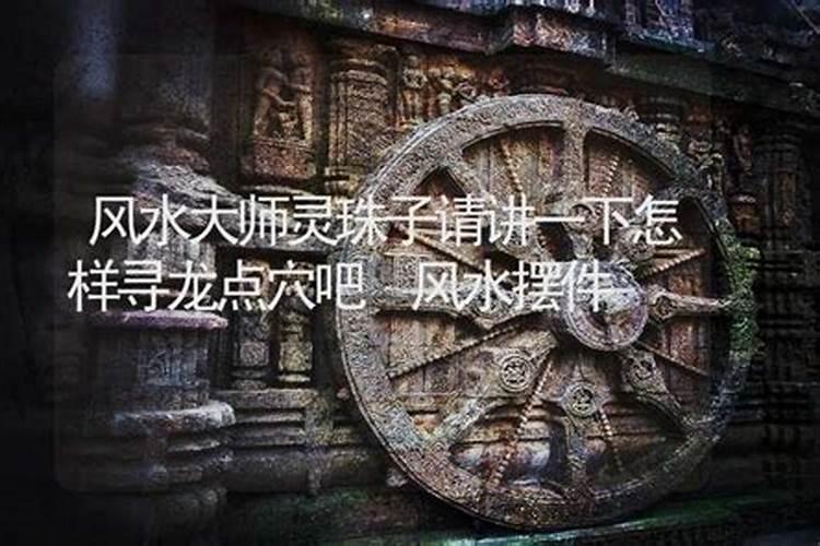 天星派辅星水法运用。