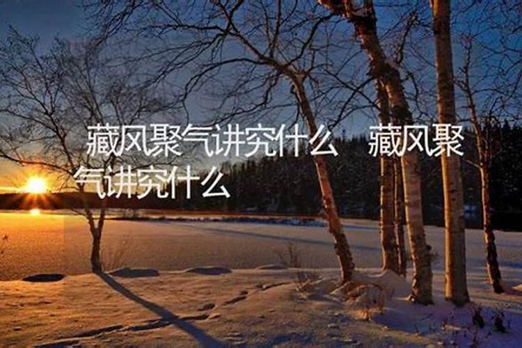 风水门名句