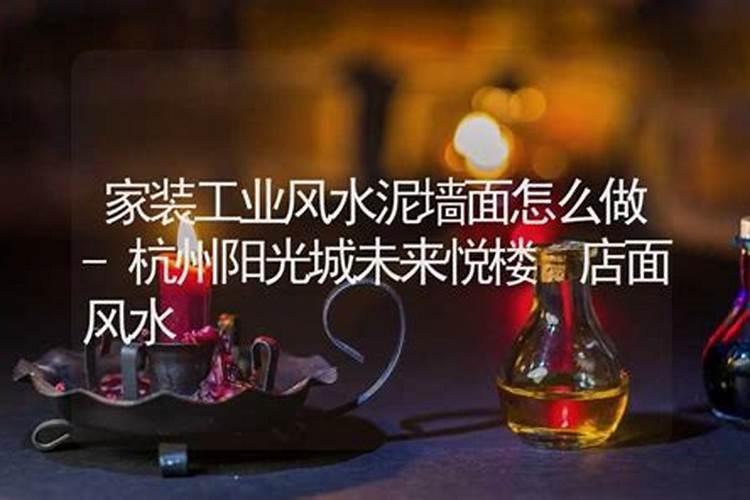 如何在水泥墙面上做出木纹