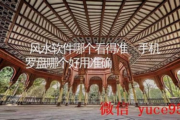 风水罗盘的使用基础教程