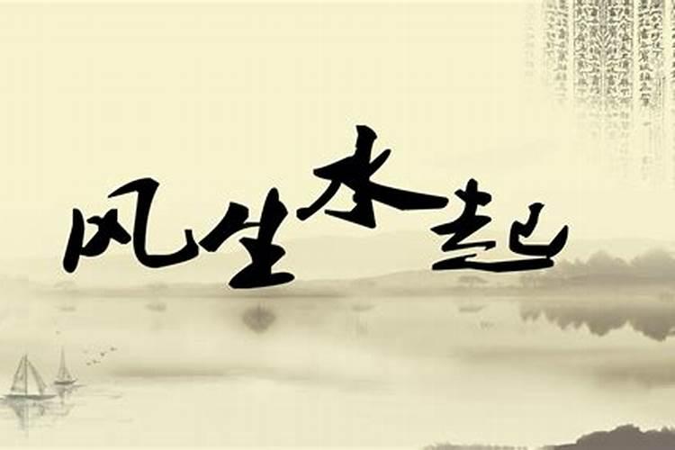 怎么找真正风水大师
