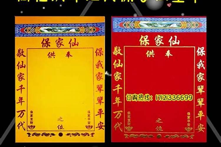 为啥大仙不给信佛的人看事