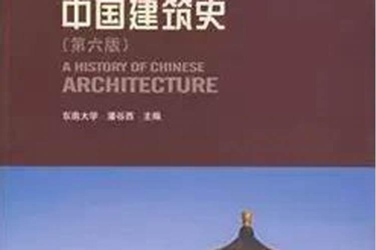 风水是迷信还是科学？