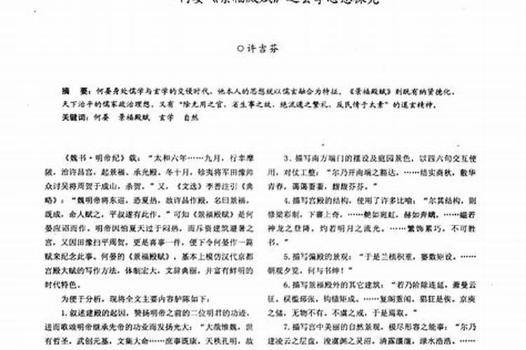 历史上何晏是一个怎样的人