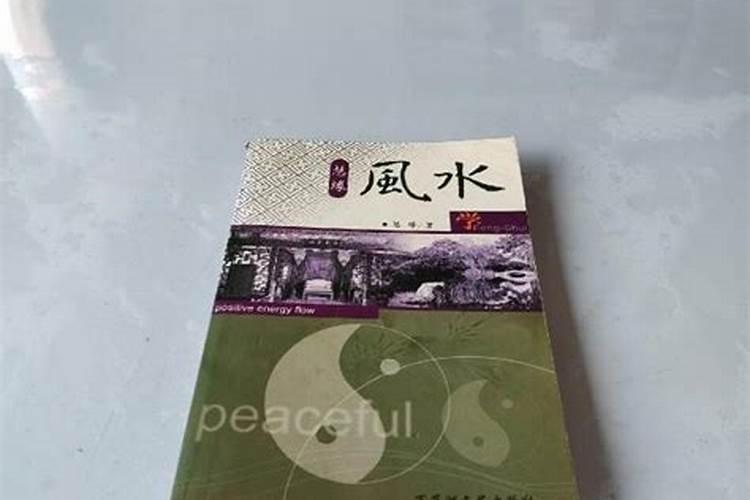 慧缘风水学作者简介