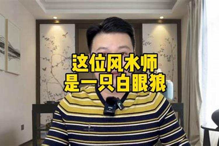 中国十大风水师排名