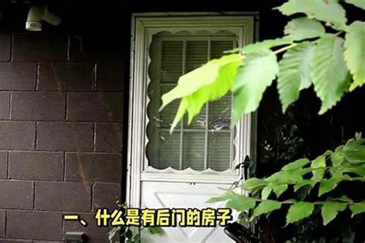 别墅的后院门堵了变成墙对家人有问题在风水方面有问题吗？