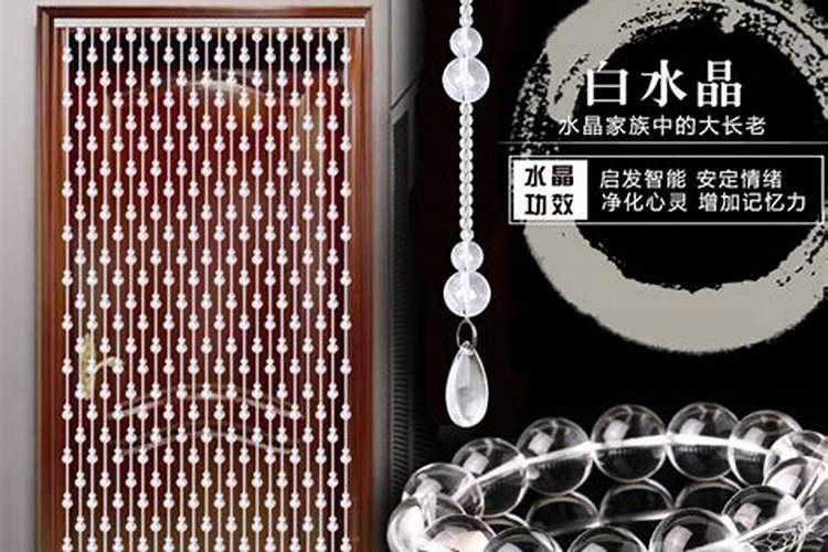客厅水晶帘多少跟风水好