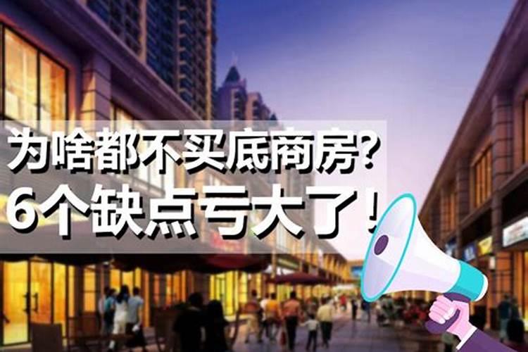底商对着小区东大门能买吗,底商和小区中间有20米宽的马路,商铺在大门东 ...