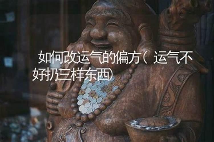 风水起财运最快的方法 有效的风水对于钱财转运方法