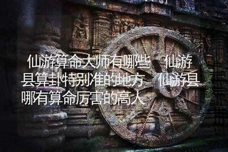清水祖师(昭应广惠慈济善利大师)详细资料大全