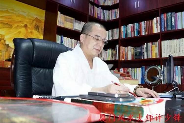 厦门易经协会会长是谁？