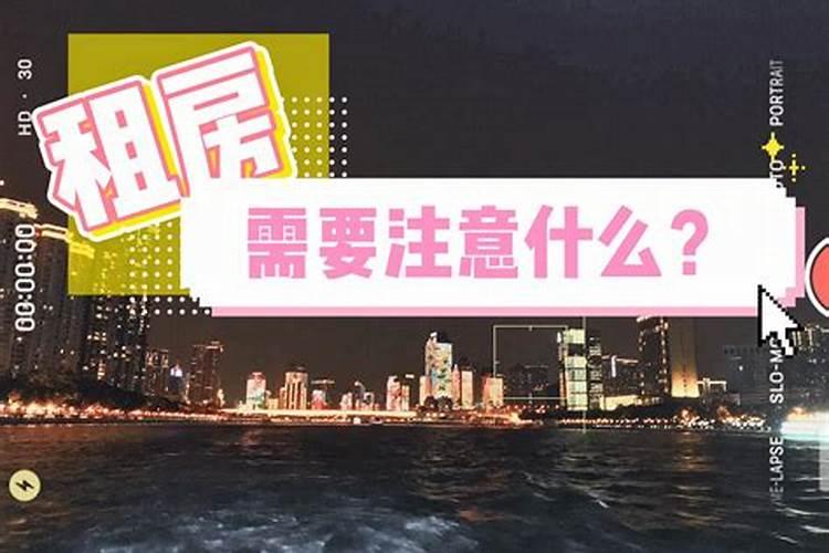 购买二手房时风水怎么看