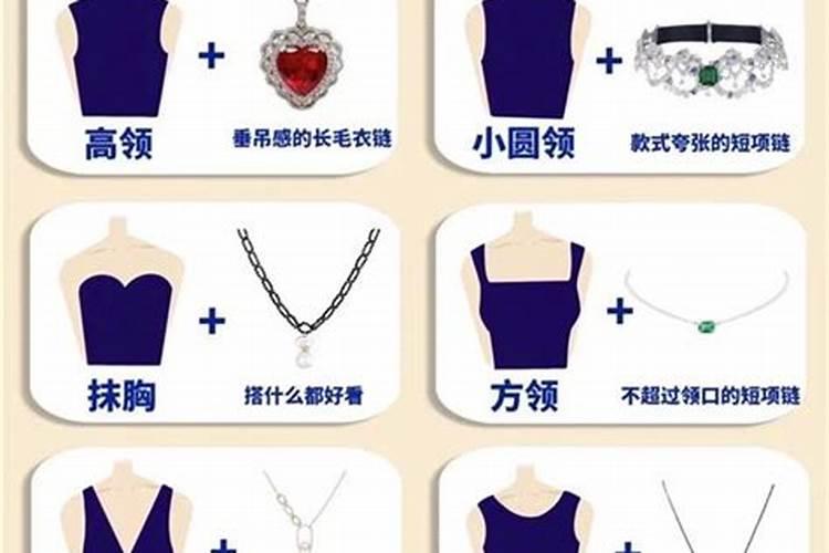脖子上戴什么最旺财运女生