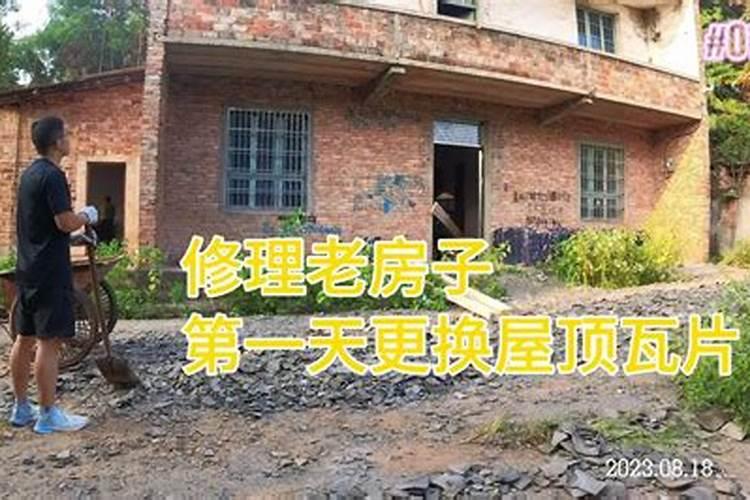 旧宅翻建时要注意哪些风水？