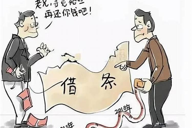 风水,欠钱不还的触犯了什么风水？