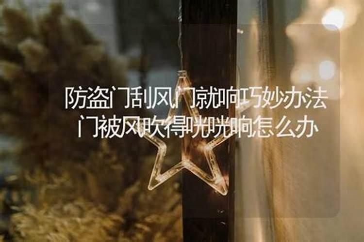 起坟的时候,刮一会风,还下一会雨有啥说法？