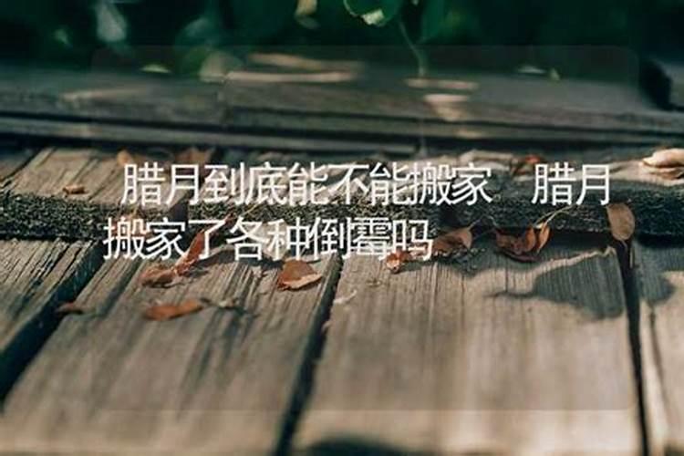 有利风水的卧室床摆放风水