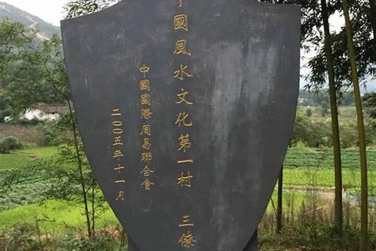 为什么说三僚村是“风水第一村”？