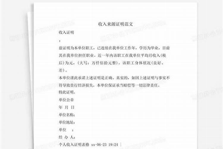风水师月收入一般能达到多少？