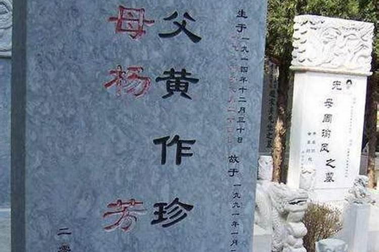 爷爷的坟对谁的影响大