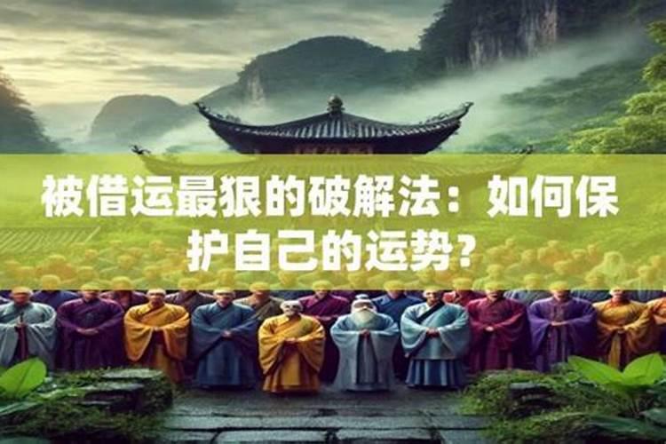 怎样吸取邻居的财运？