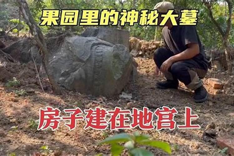 在汉代古墓上建房影响风水吗