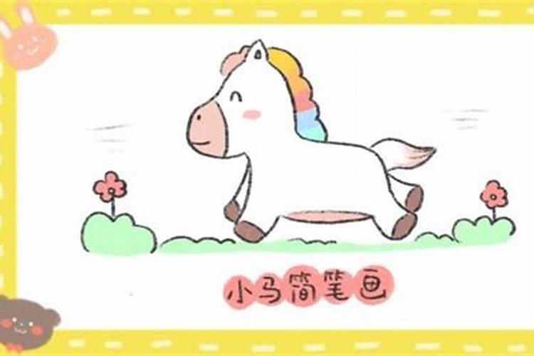 风水上看属羊的能穿的小马图案衣服吗？