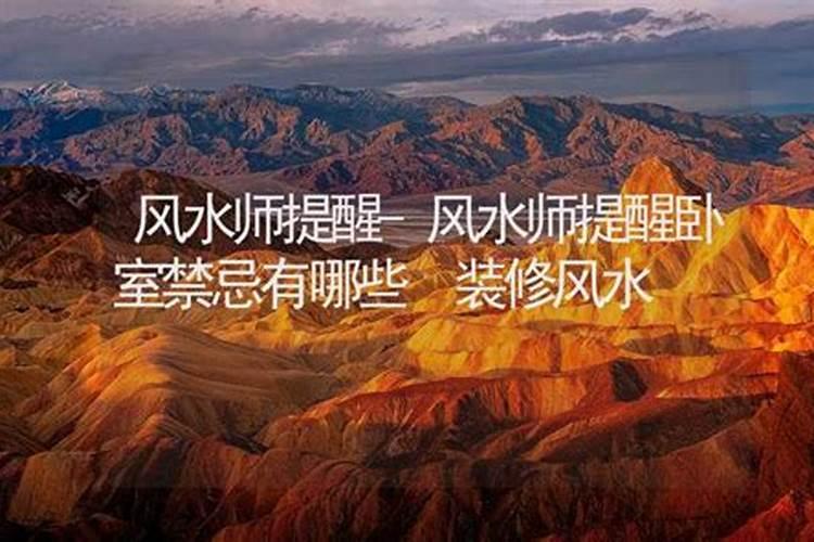 风水大师如何收费