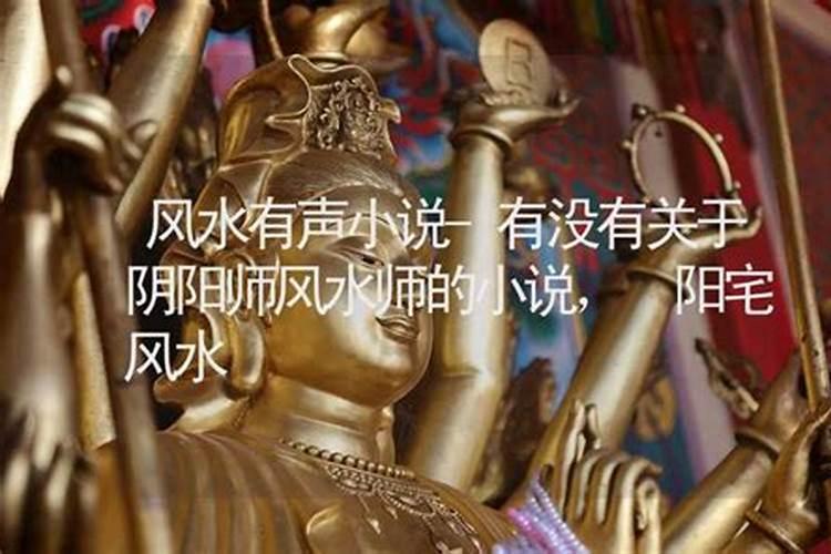 风水先生都无好下场吗