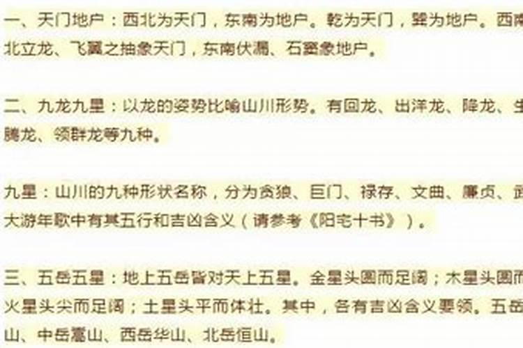 住宅风水与属相有什么关系