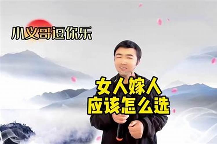 风水师说我嫁人后会很辛苦!应该信吗？