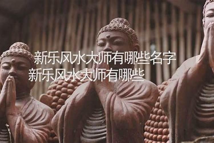 易学界有哪些大家