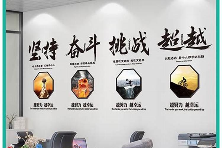 办公室墙上挂什么字好