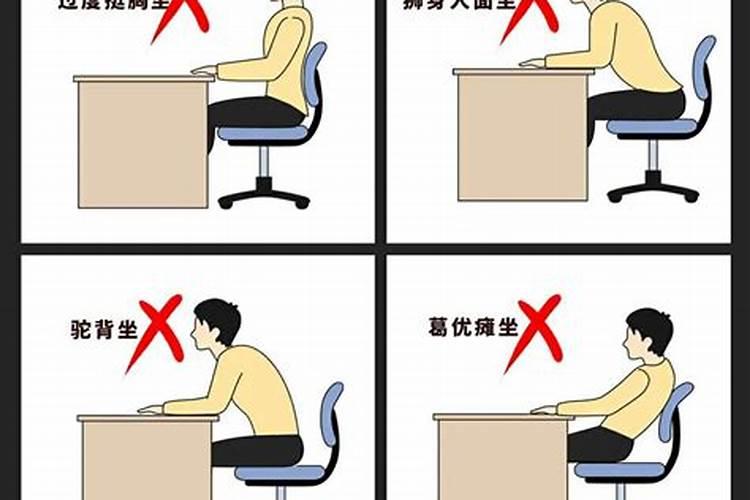 办公室座椅风水讲究与禁忌